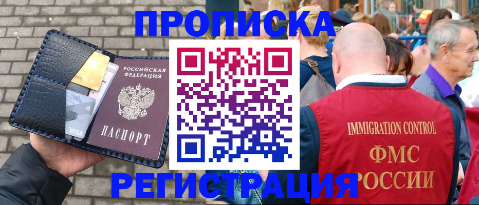 временная регистрация для школы в Нижнем Новгороде