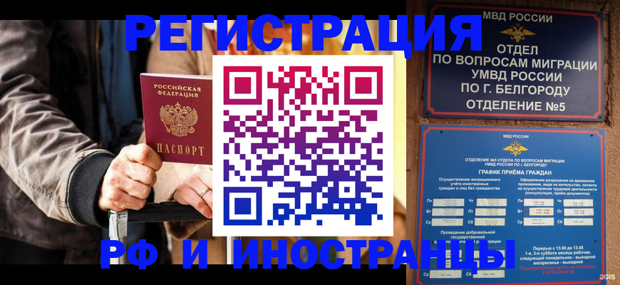 временная регистрация для школы в Нижнем Новгороде