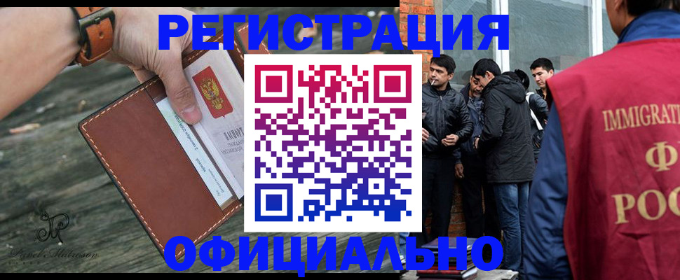 миграционный учет в Нижнем Новгороде