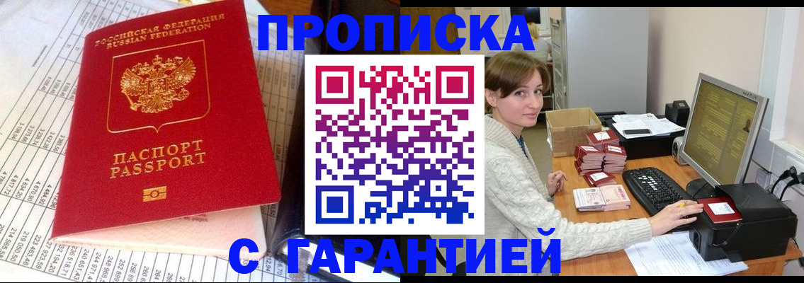 прописка для военкомата в Нижнем Новгороде