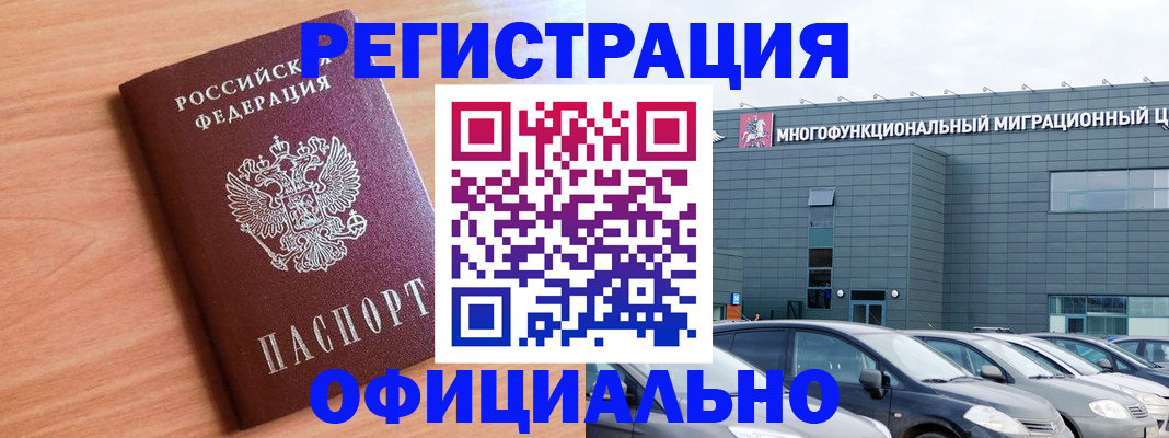 временная регистрация адрес в Нижнем Новгороде