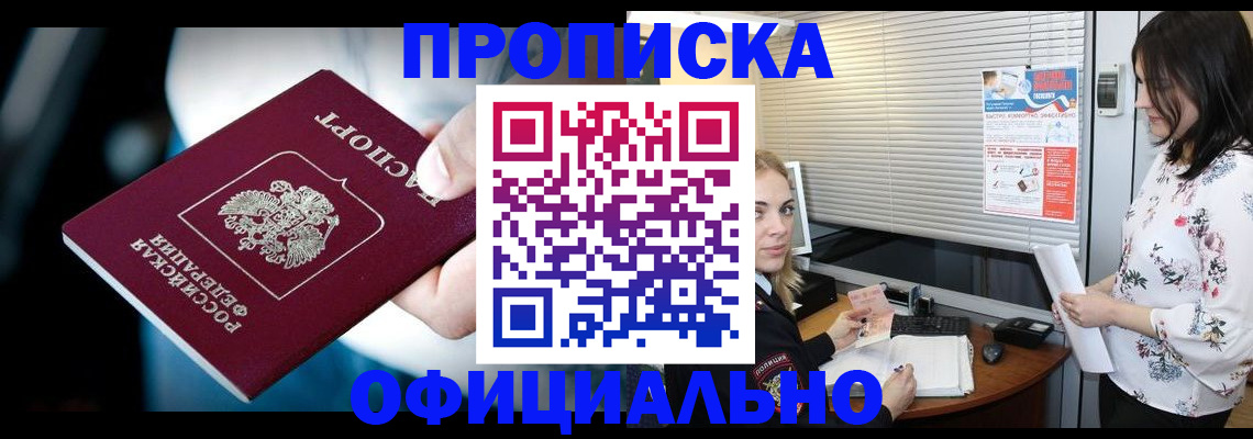 временная регистрация адрес в Нижнем Новгороде